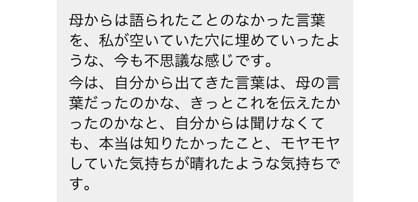 おやこびよりヒプノセラピーお客様の声08